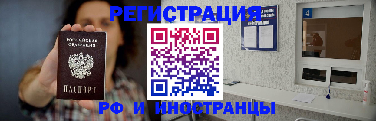 прописка для военкомата в Рязани