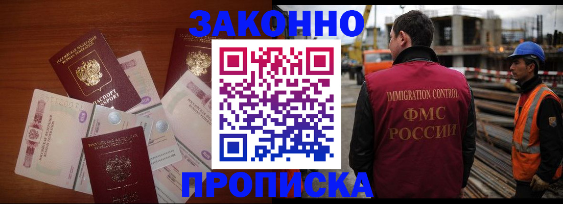 временная регистрация гарантия в Рязани