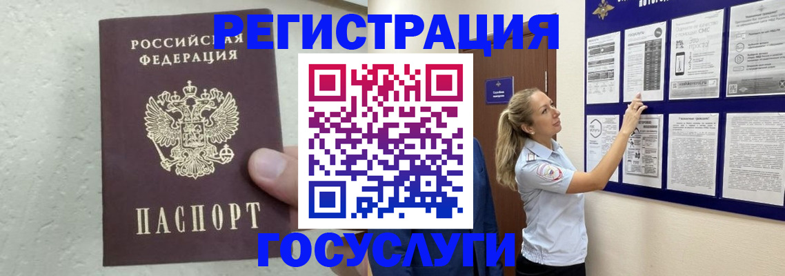 прописка ребенка в Рязани