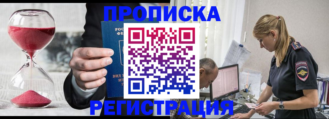 временная регистрация собственник в Рязани
