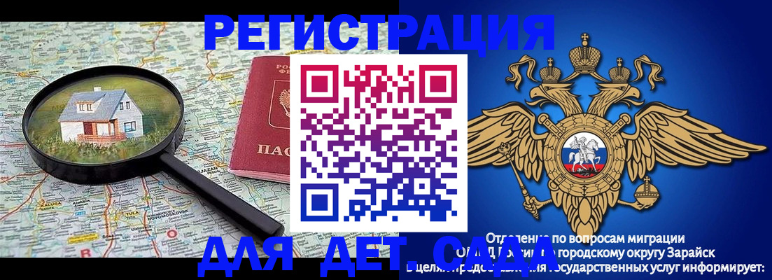 прописка в Рязани