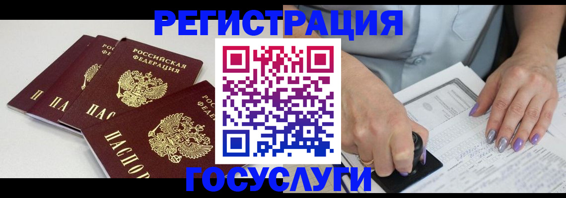 прописка от собственника в Рязани