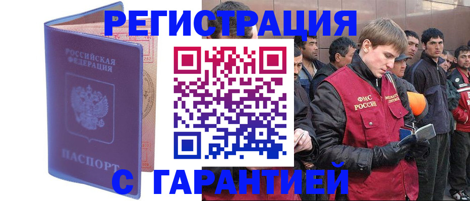 прописка в Рязани