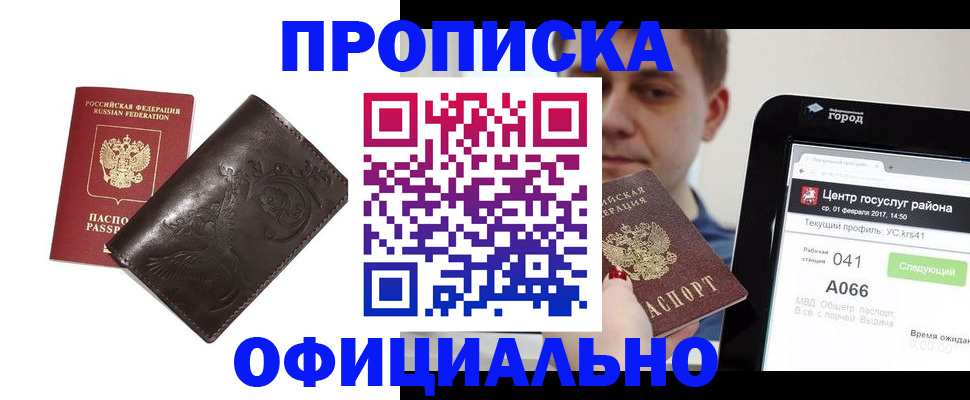 прописка гарантия в Рязани