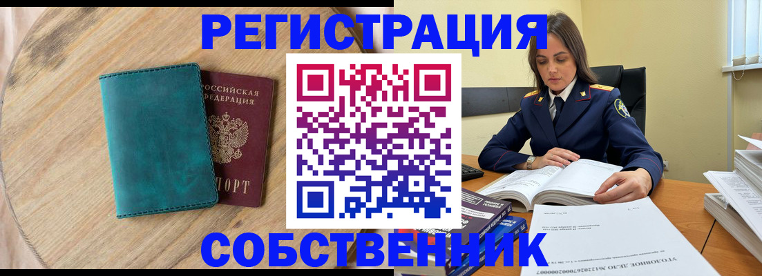 прописка 2025 в Рязани